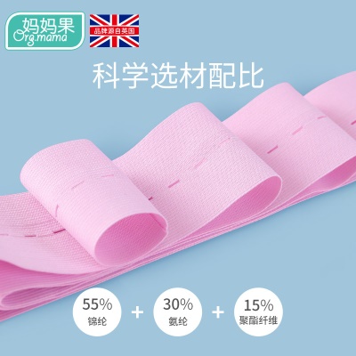 Ceinture de surveillance fœtale pour femme enceinte, soutien du ventre, bouton actif, désinfection EO