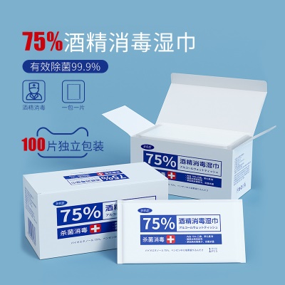 Lingettes désinfectantes alcoolisées  et  stérilisées à 75 degrés
