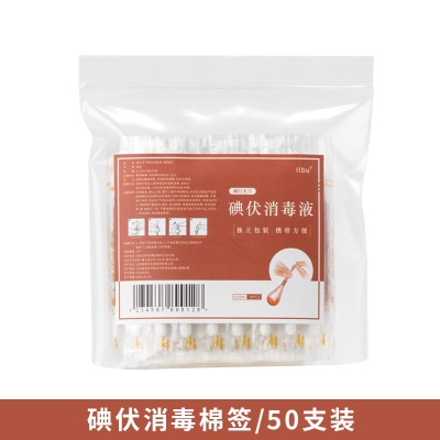 Tige de coton iodophore jetable