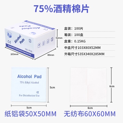 Lingettes alcoolisées à 75 degrés 6*6cm/ pièce