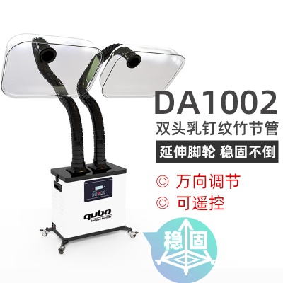 QUBO  Extracteur de fumée  avec télécommande