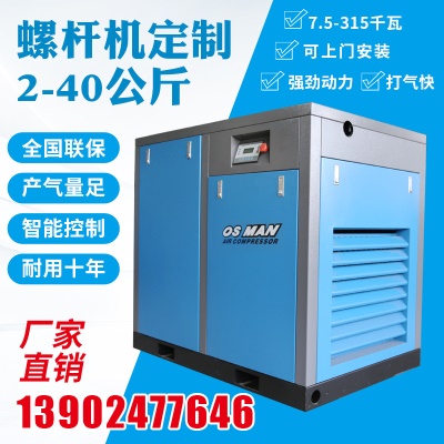 Compresseur d'air à vis OSMAN 7.5 KW avec  système de commande intelligente