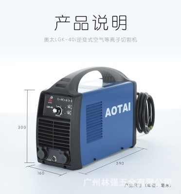 AOTAI machine de découpe plasma inverseur IGBT DC