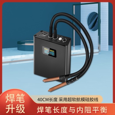 CS Soudeuse par points Affichage numérique Batterie au lithium intégrée
