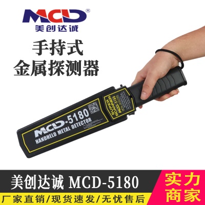 MCD détecteur de métal portable haute sensibilité alarme sonore et lumineuse