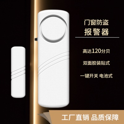 JINBAILONG Alarme de porte et fenêtre haute décibels sans fil