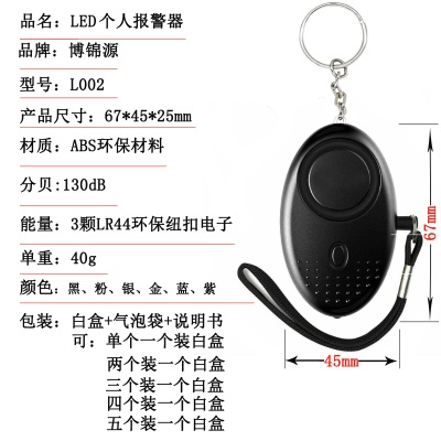 BOJINYUAN Alarme antivol lumière LED