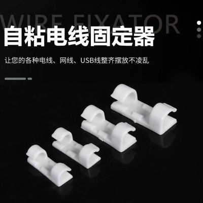 Support de fil plastique autocollant