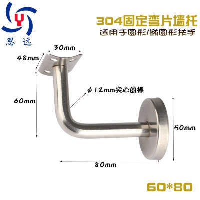 SIYUAN Support mural pour rampe d'escalier en acier inoxydable fixe plat/courbé