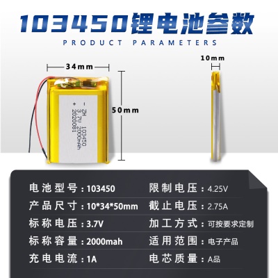 HANYING  Batterie au lithium polymère 2000mAh 3.7V