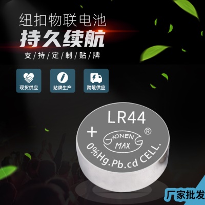 GAONENG MAX Pile battéries LR44 1,5 V alcaline