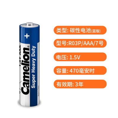 Camelion  Pile au carbone Taille 7/AAA/R03