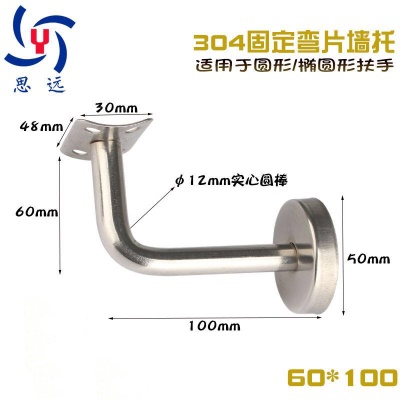 SIYUAN Support mural pour rampe d'escalier en acier inoxydable fixe plat/courbé