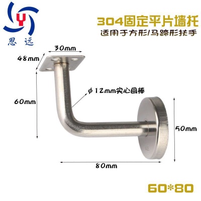 SIYUAN Support mural pour rampe d'escalier en acier inoxydable fixe plat/courbé