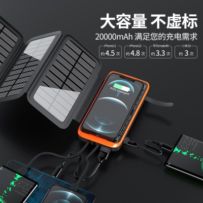 Alimentation solaire  mobile sans fil à charge rapide avec son propre câble pliable (nuancier de couleur manquant)