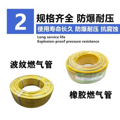 Tuyau de gaz 5 couches PVC antidéflagrant