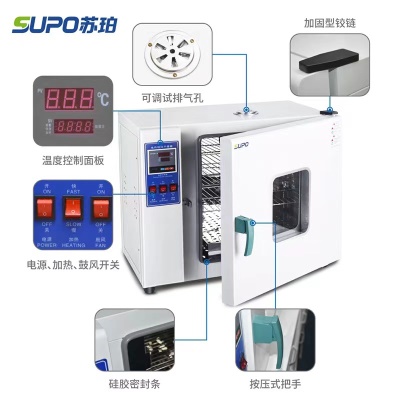 SUPO  Étui de séchage à soufflage électrothermique à température constante et résistant aux hautes températures