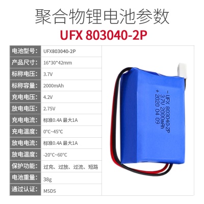 Batterie au lithium polymère UFine 803040-2P 3.7V 2000mAh