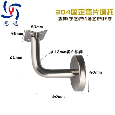 SIYUAN Support mural pour rampe d'escalier en acier inoxydable fixe plat/courbé