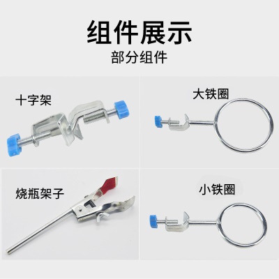 CHENGBEI STANDARD Ensemble complet de support en fer