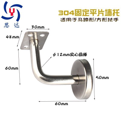 SIYUAN Support mural pour rampe d'escalier en acier inoxydable fixe plat/courbé