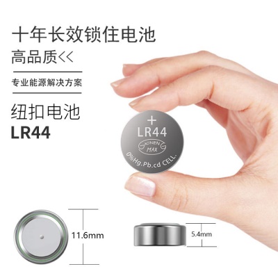 GAONENG MAX Pile battéries LR44 1,5 V alcaline