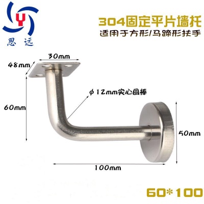 SIYUAN Support mural pour rampe d'escalier en acier inoxydable fixe plat/courbé