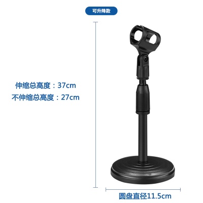 Support de microphone pour bureau  avec base de disque relevable