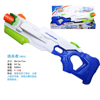 Pistolet à eau jouet pour enfants  grande capacité Longue portée