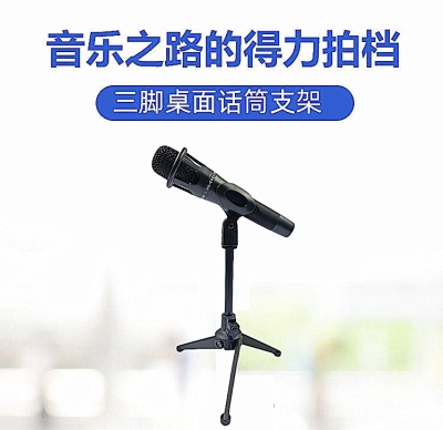 Support de microphone de bureau à trois pieds pivotable pliable et portable