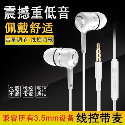 QINTING Casque écouteurs  intra-auriculaire  avec fil