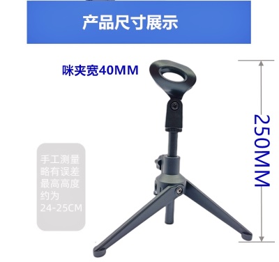Support de microphone de bureau à trois pieds pivotable pliable et portable