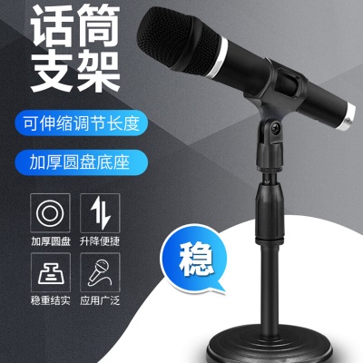 Support de microphone pour bureau  avec base de disque relevable