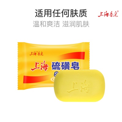 Savon au soufre pour le nettoyage et le bain