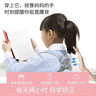 Correcteur de posture du dos avec vibration