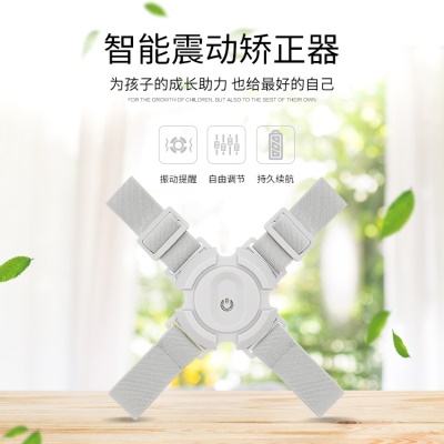 Correcteur de posture du dos avec vibration