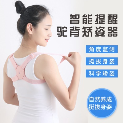 Correcteur de posture du dos avec vibration