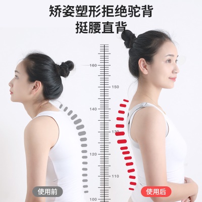 Correcteur de posture du dos avec vibration