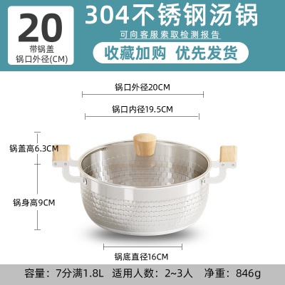 Casserole  à soupe amphores en acier inoxydable avec manche en bois massif