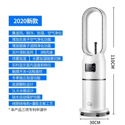 Humidificateur à ventilateur sans pales
