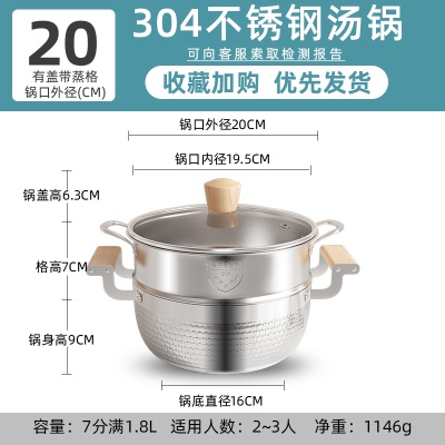 Casserole  à soupe amphores en acier inoxydable avec manche en bois massif