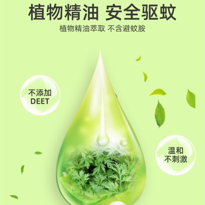 Lingettes anti-moustiques Pure