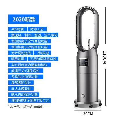 Humidificateur à ventilateur sans pales