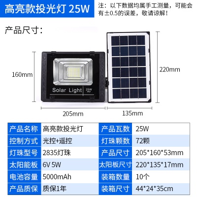 Lampe solaire haute puissance  extérieure led imperméable