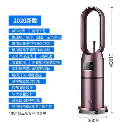 Humidificateur à ventilateur sans pales
