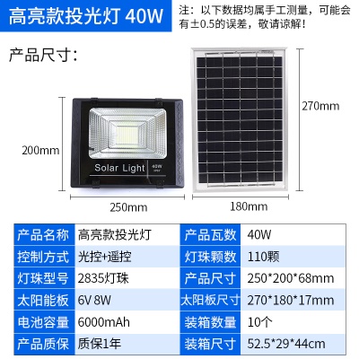 Lampe solaire haute puissance  extérieure led imperméable