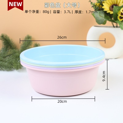 Petite bassine en plastique ronde