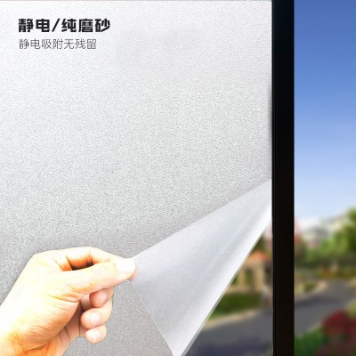 Pure autocollant pour verre dépoli pour l'isolation thermique et la protection solaire