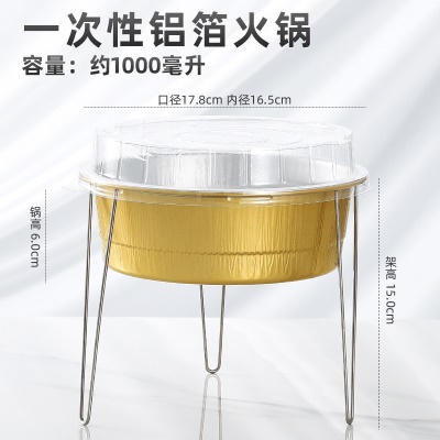 Petit  Pot jetable en papier d'aluminium