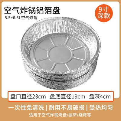 Plateau de papier d'étain jetable pour friteuse à air